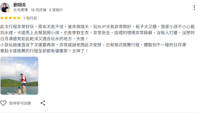 Google評論：劉翊炎五顆星好評，稱讚教練安全細心、環境乾淨
